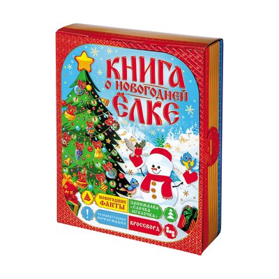 Новогодний подарок «087.Книга» · Вес: 1000 г., Упаковка: картон. · Размеры: ↔ 20.50 см ⤢ 6.50 см ↕ 26.00 см · (кликни на картинку, чтобы увеличить) Детский новогодний подарок «Книга», 1000 г, каталог 2027 года - фото 2
