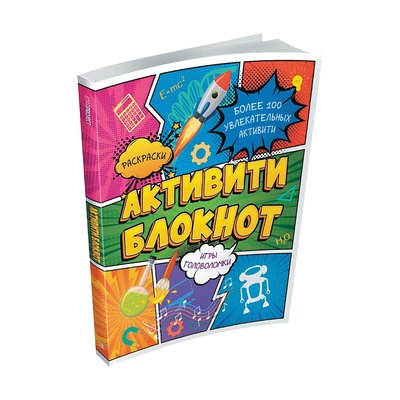 Новогодний подарок «30e.Каникулы» · Вес: 730 г., Упаковка: прочее. · Размеры: ↔ 33.00 см ↕ 39.00 см · (кликни на картинку, чтобы увеличить) Детский новогодний подарок «Каникулы», 730 г, каталог 2027 года - фото 6