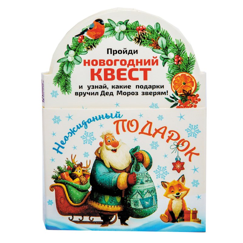 Вложение в новогодний подарок «Ностальгия» — Новогодний квест — фото 3